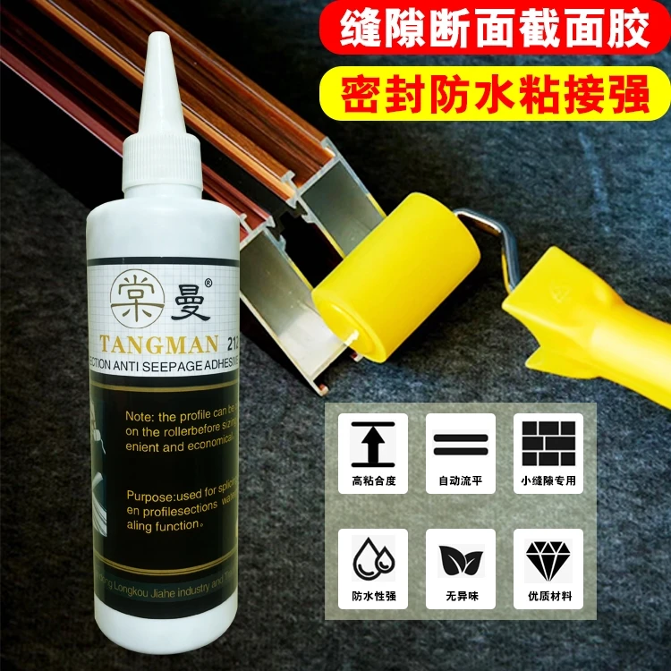 门窗断面防渗胶截面防水胶90度拐角溜缝胶