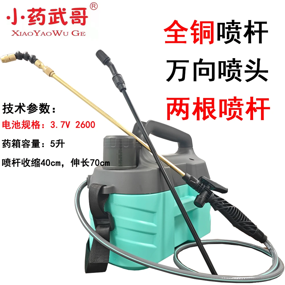 小药武哥电动喷雾器消毒消杀专用滞留喷洒高压锂电池收缩专业