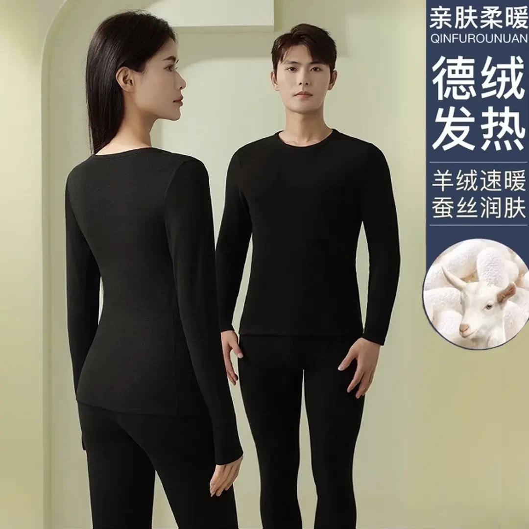 羊绒蚕丝保暖内衣套装男德绒加厚秋衣秋裤套装男女士内衣打底衫冬