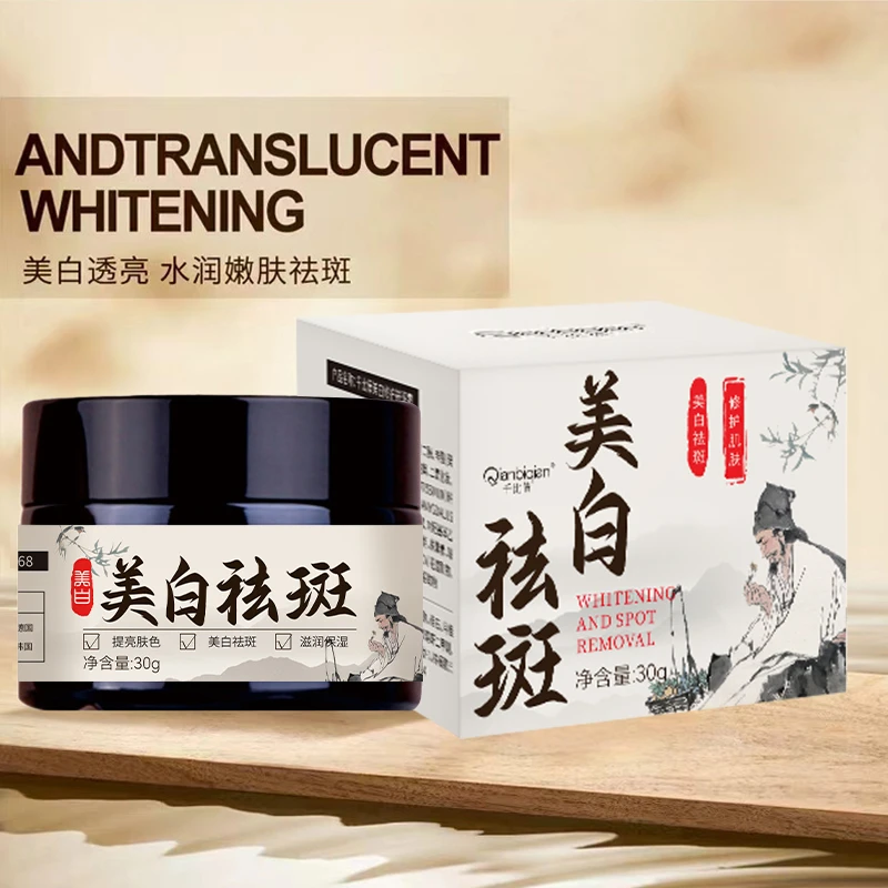 千比倩【达人甄选】美白祛斑霜淡化各种色斑顽固斑修护 拍一发二 h