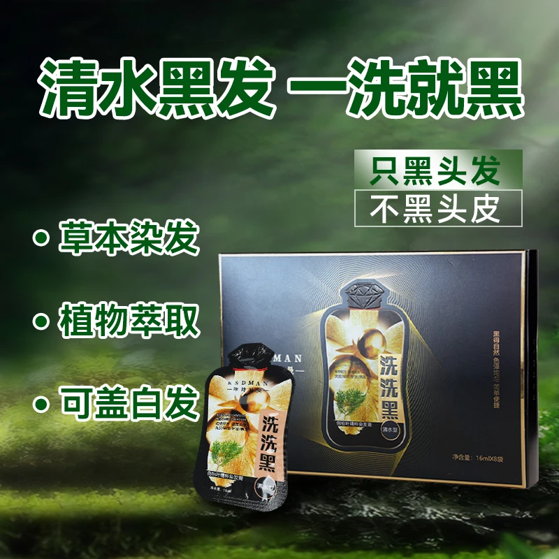 侧柏叶精粹染发膏
