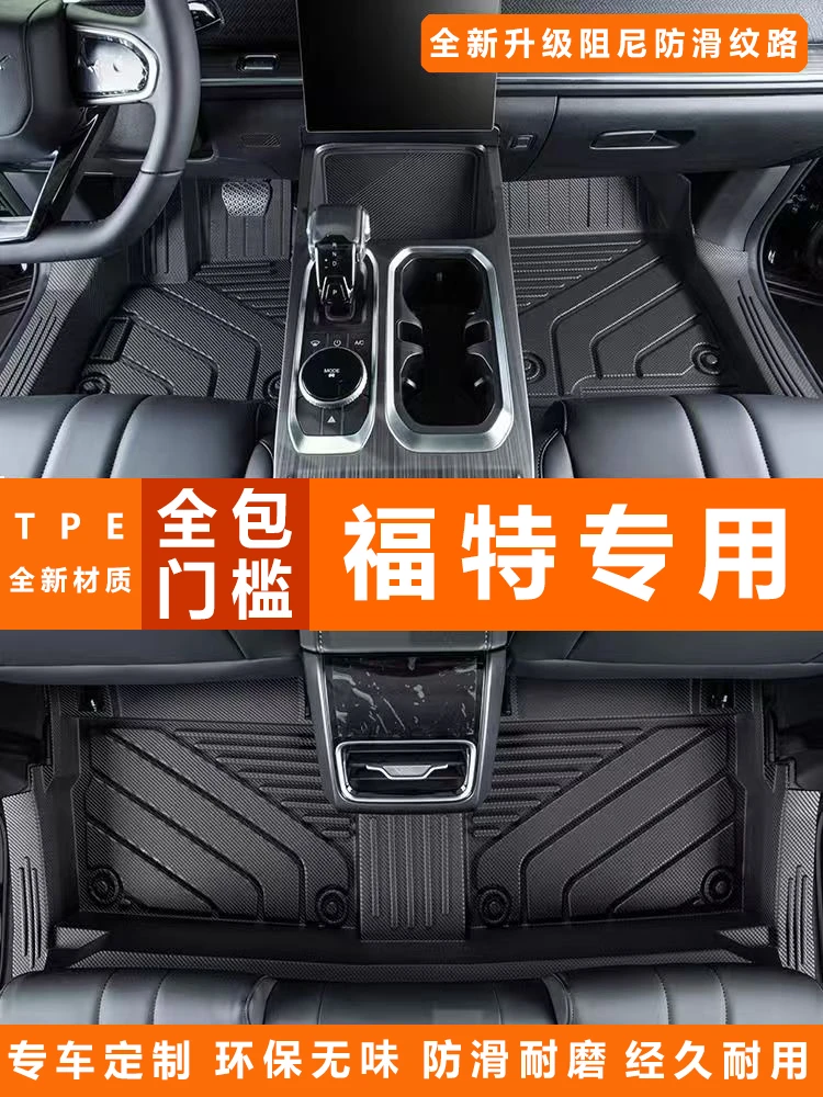包门槛福特经典全顺特顺新全顺新时代全顺福顺专用耐磨TPE脚垫