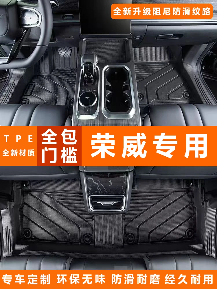 包门槛荣威系列350360I5I6EI5EI6RX5荣威D7 rx9科莱威TPE汽车脚垫