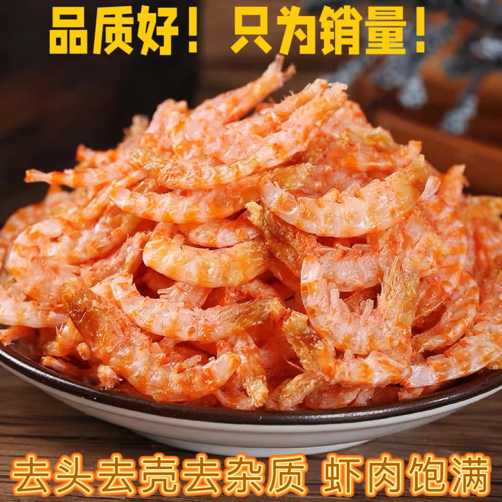 【南极磷虾海米】山东发货磷虾米 250克送250克发1斤磷虾米海鲜干货
