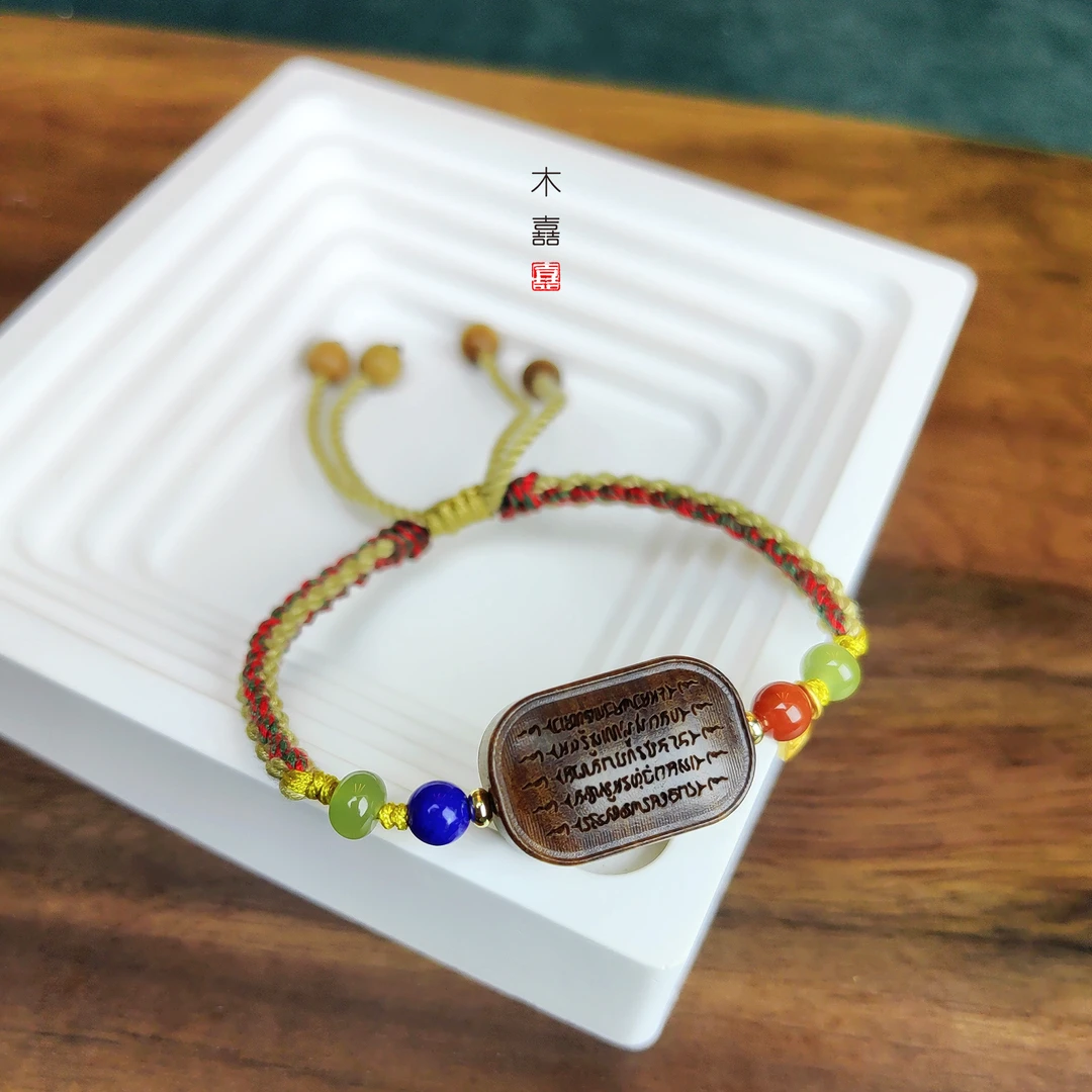 顺遂-五条经檀香雕刻牌手编绳藏式编绳手链