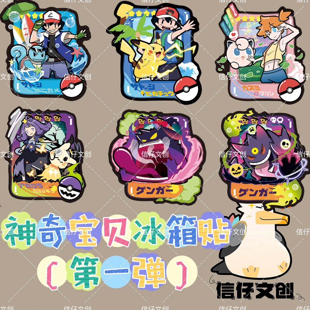 宝可梦冰箱贴—信仔文创—玩法
