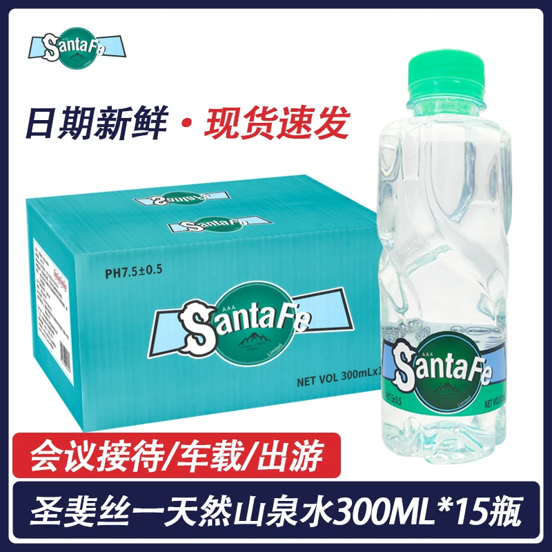 英国圣斐丝一天然山泉水弱碱性水非进口小瓶装矿泉水饮用水一整箱