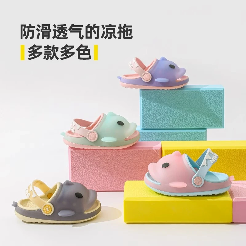逸茉防撞小海豚儿童凉软底夏季女童可爱卡通防滑宝宝软底男童幼儿