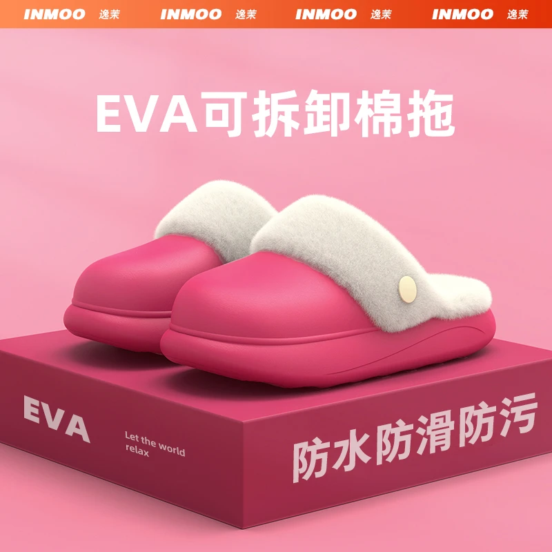 逸茉可拆洗棉拖鞋2025爆款秋冬季防滑外穿居家保暖情侣厚底棉拖鞋