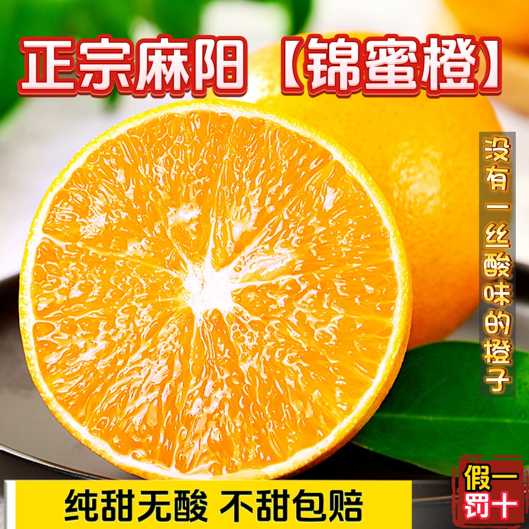【至尊冰糖橙】纯甜锦密蔻橙冰糖橙的贵族甜橙果园直发一口爆汁