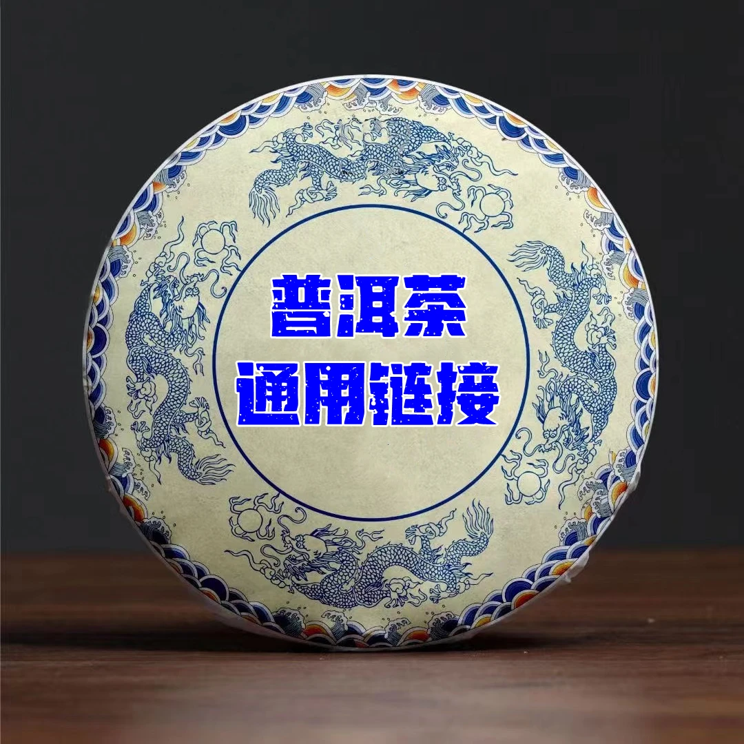 2004年同庆+宋聘生茶714克