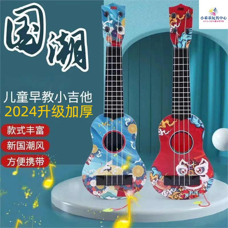 【精品坊】新款儿童小吉他尤克里里弹奏初学者入门乐器早教启蒙玩具