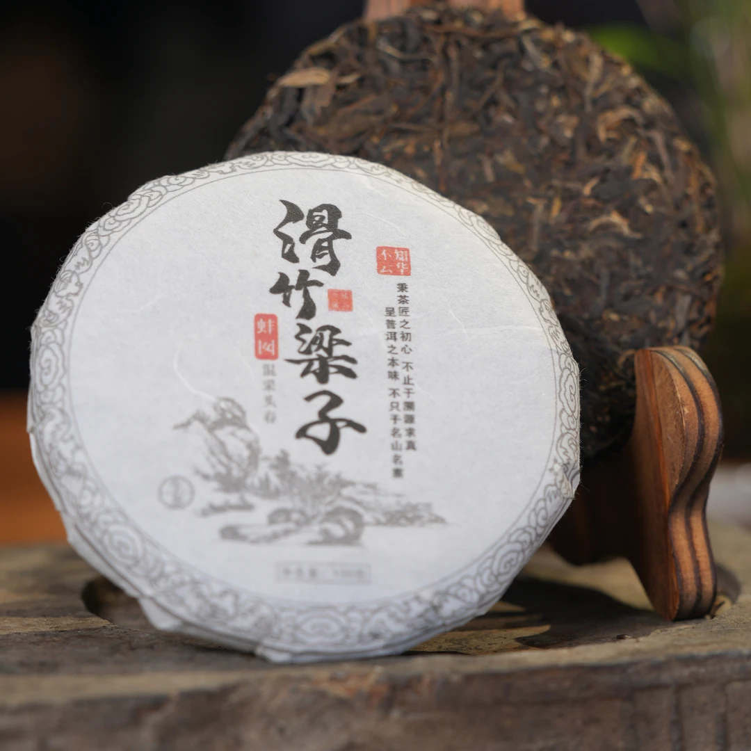 2013年滑竹梁子蚌囡混采头春，10年转化，陈韵蜜香