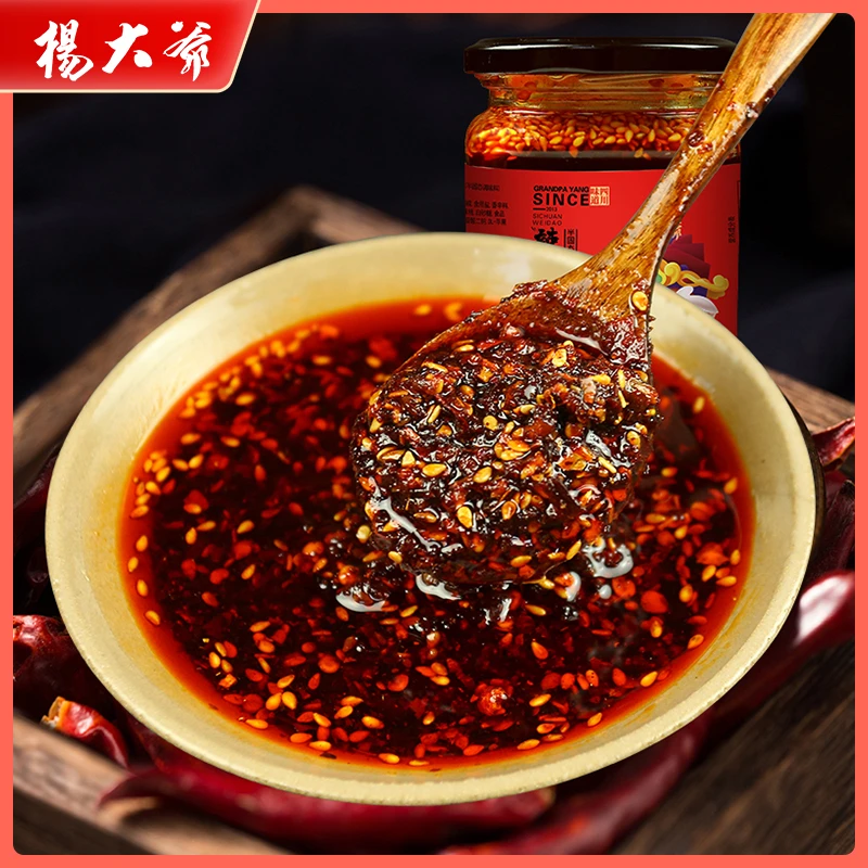 杨大爷辣椒酱220gX2瓶 调味酱四川拌饭拌面辣酱炒菜下饭酱佐餐料