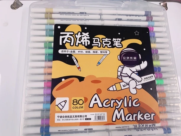 80色丙烯马克笔盒装