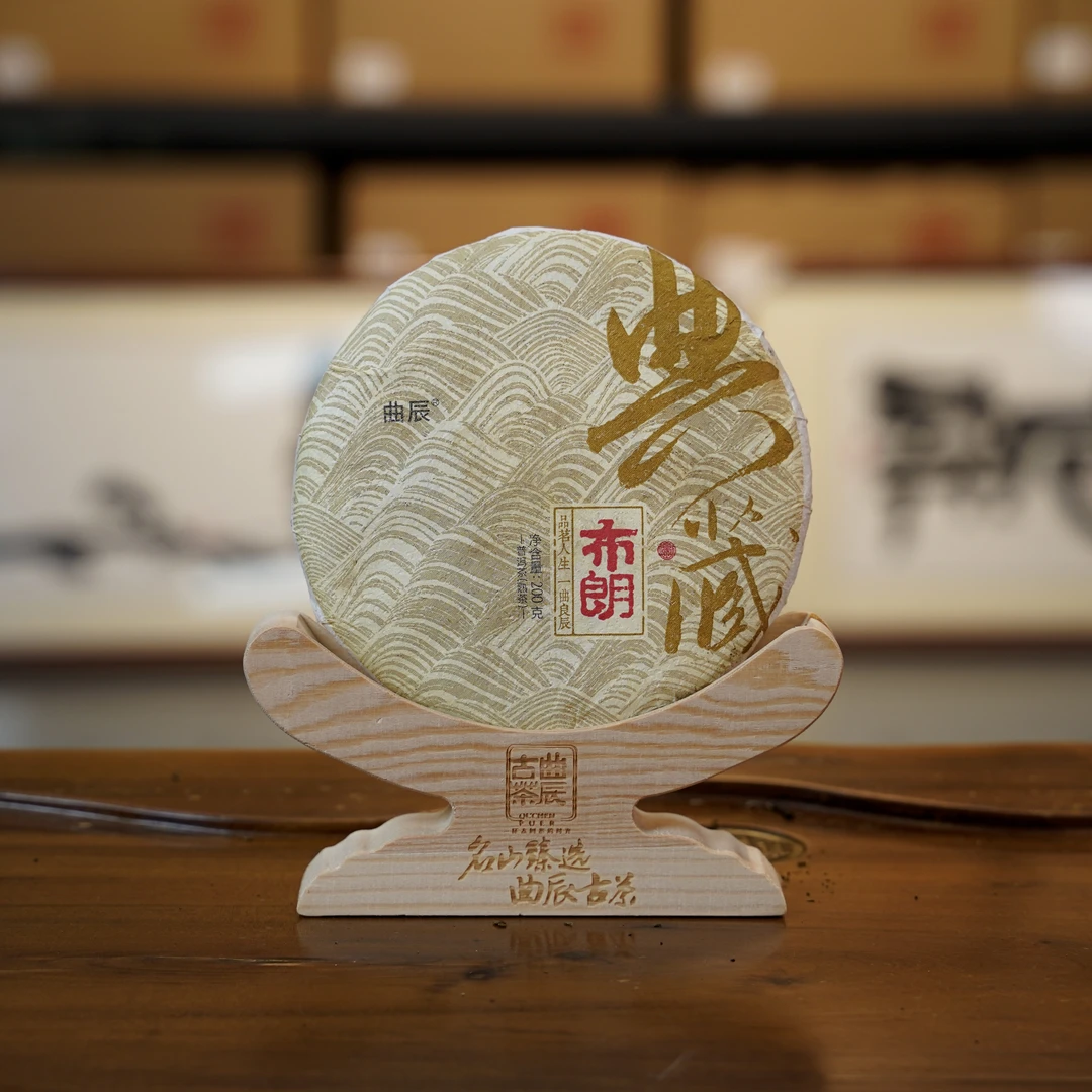【2021年布朗古树典藏】古树头春普洱熟茶200克