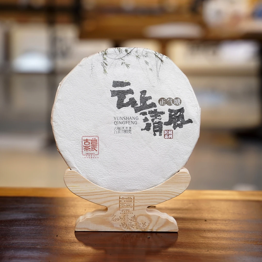 七夕专享拍一发二 【云上清风古树白茶180G/饼】2022年头春  曲辰