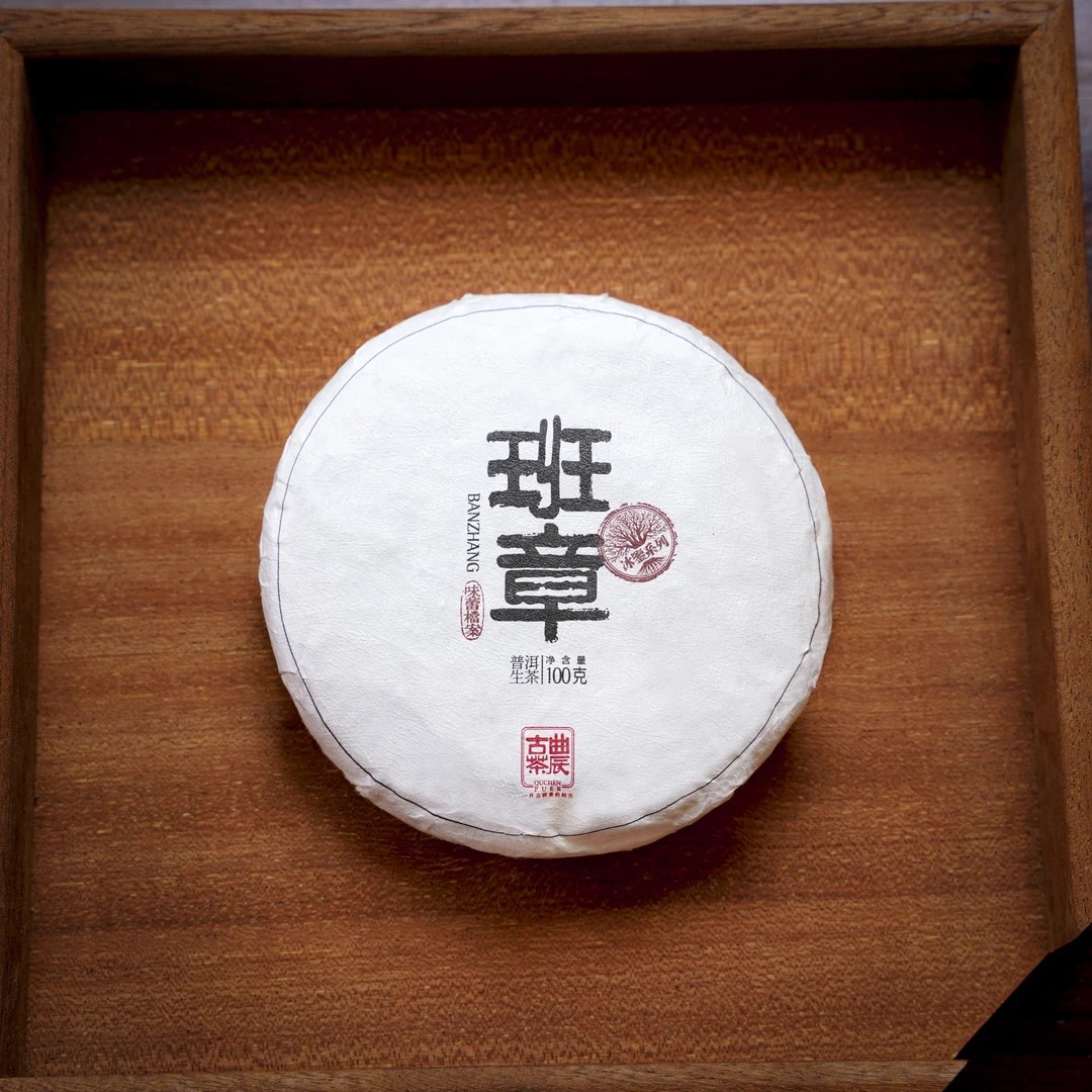 【班章-味蕾档案 普洱生茶100G】2023年头春古树 曲辰古茶冰鉴系列