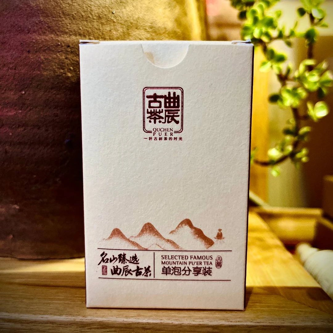 2020年益圣祥坝卡龍分享装普洱生茶16克不带样茶拆封不退