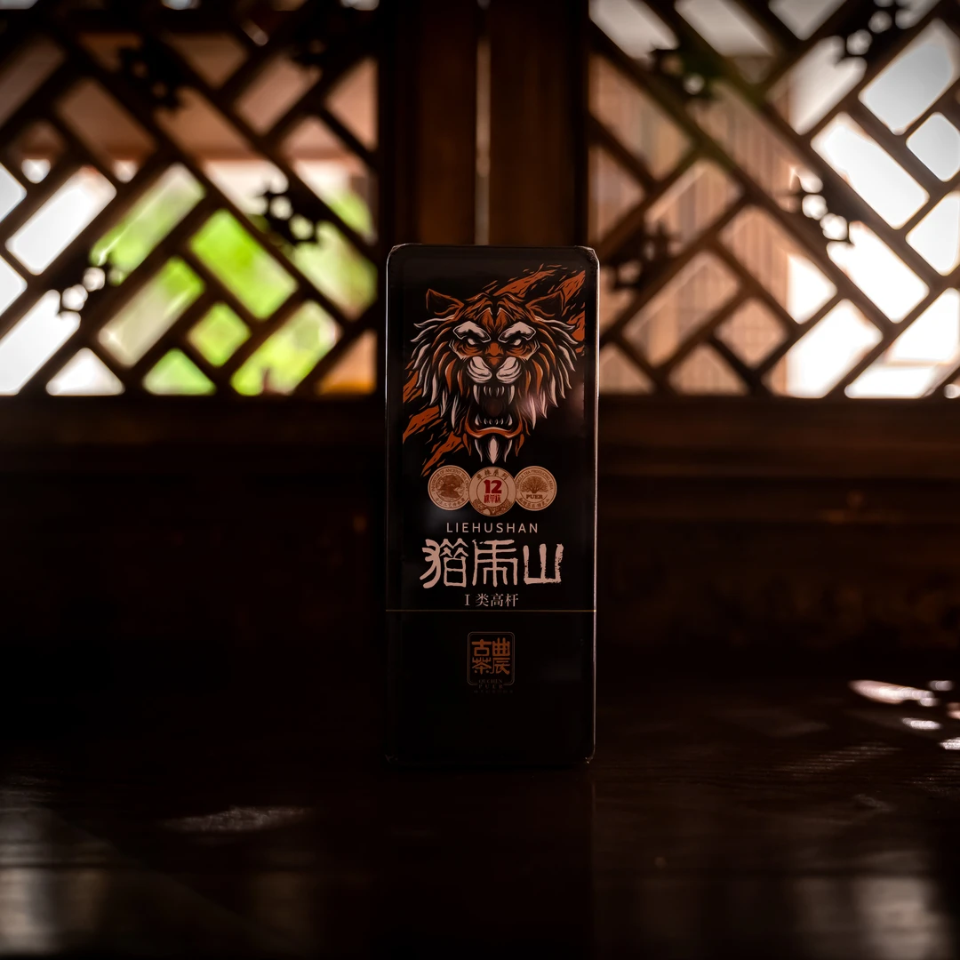 猎虎山 Ⅰ类高杆 2024年古树头春普洱生茶 带同款样茶8克