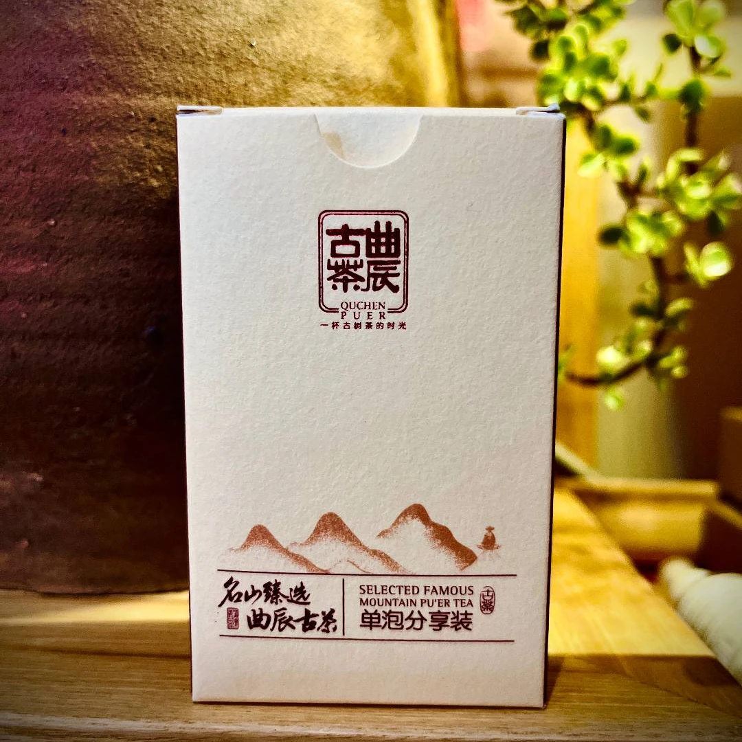 倚邦秘境 森林漫步2024年普洱生茶分享装 16克+2025年王子山8克