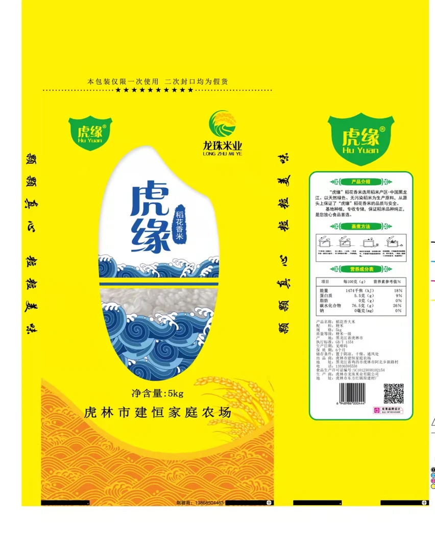 虎缘蒸煮稻花香大米产区种植基地稻花香虎林大米