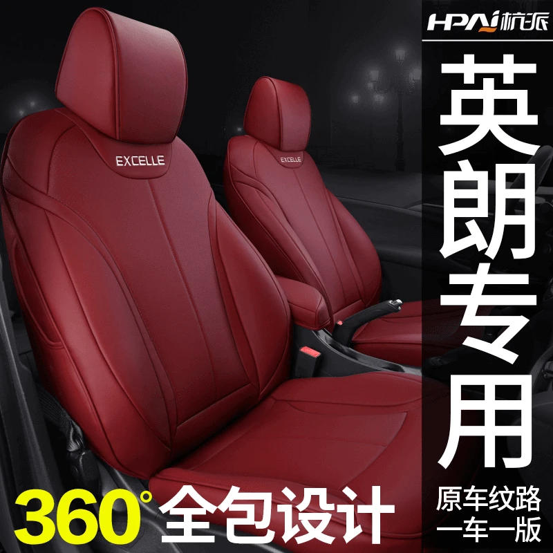 21款别克英朗座套全包皮四季13-18款英朗gt xt典范专用汽车坐垫