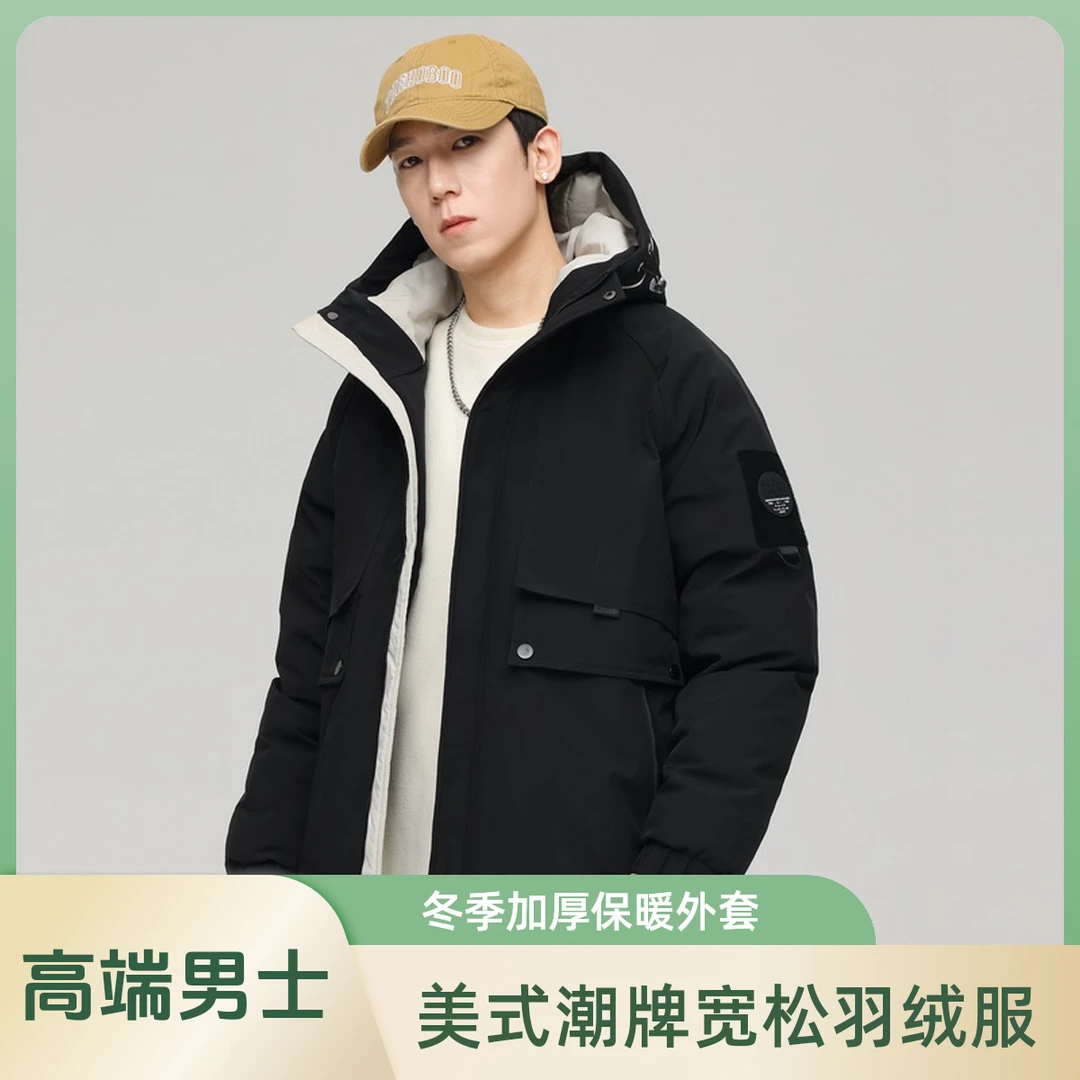 冬季羽绒服男韩版保暖户外白鹅绒防风时尚中长款秋冬防寒休闲加厚
