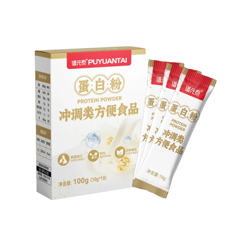 谱元泰英国进口乳清低糖低脂含90%高纯营养补充便携装双蛋白质粉