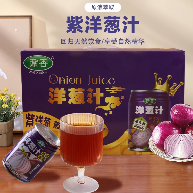 活动价洋葱汁原味版酸甜可口冰镇更佳新鲜营养天然家庭多种萃取