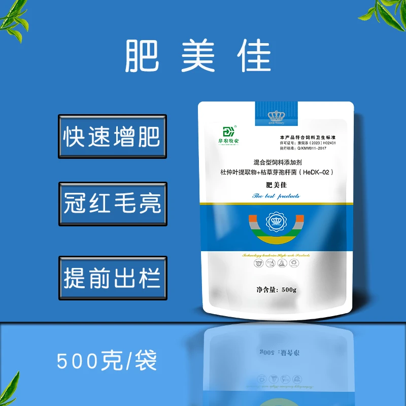 huanongmuan/华农牧安肥美佳促生长鸡鸭鹅拍一发二增强肉质混合型
