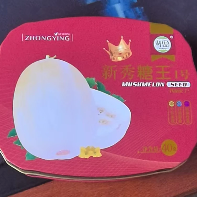 种盈新秀糖王甜瓜种子铁盒