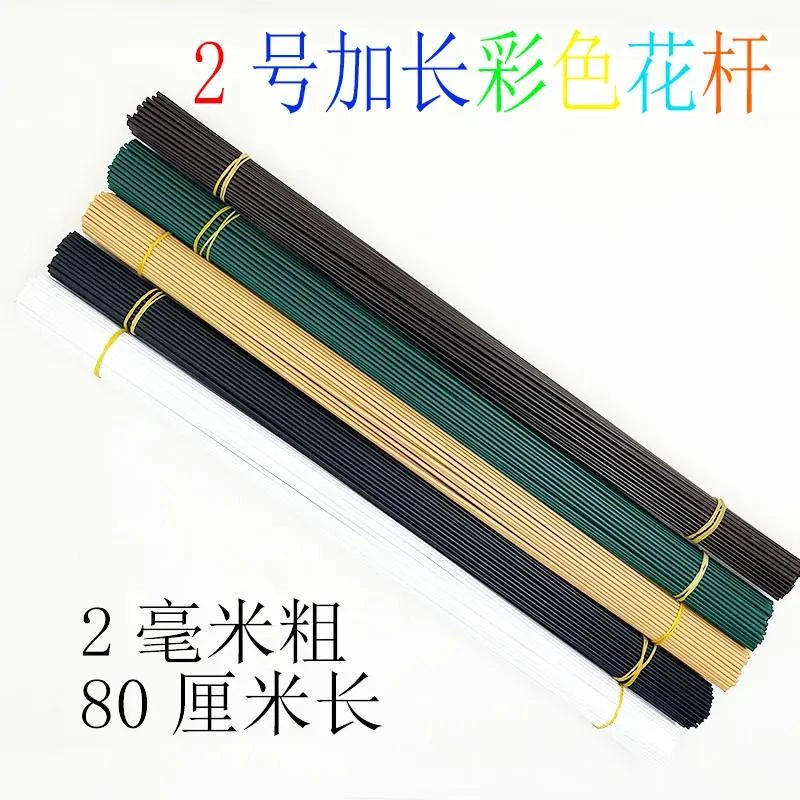 80厘米长花杆手工手工DIY制作编框玫瑰假花杆2号胶包花杆白色包邮