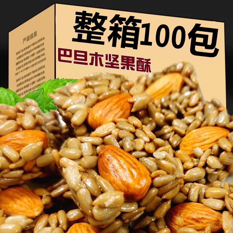 【整箱100包】坚果酥巴旦木葵花瓜子