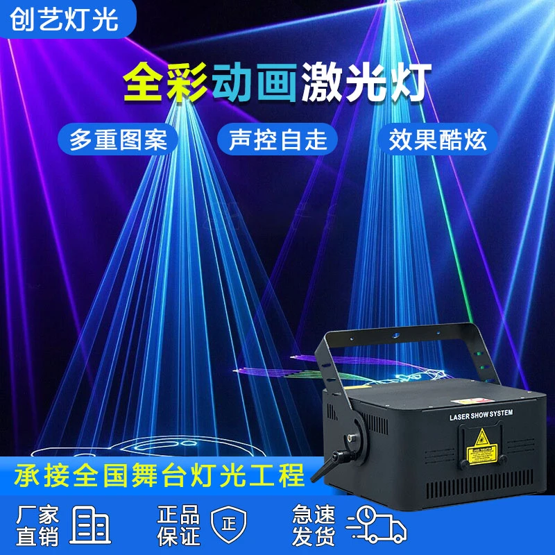 【家用性价比激光灯】智能声控灯KTV包房灯七彩旋转灯酒吧舞台灯光