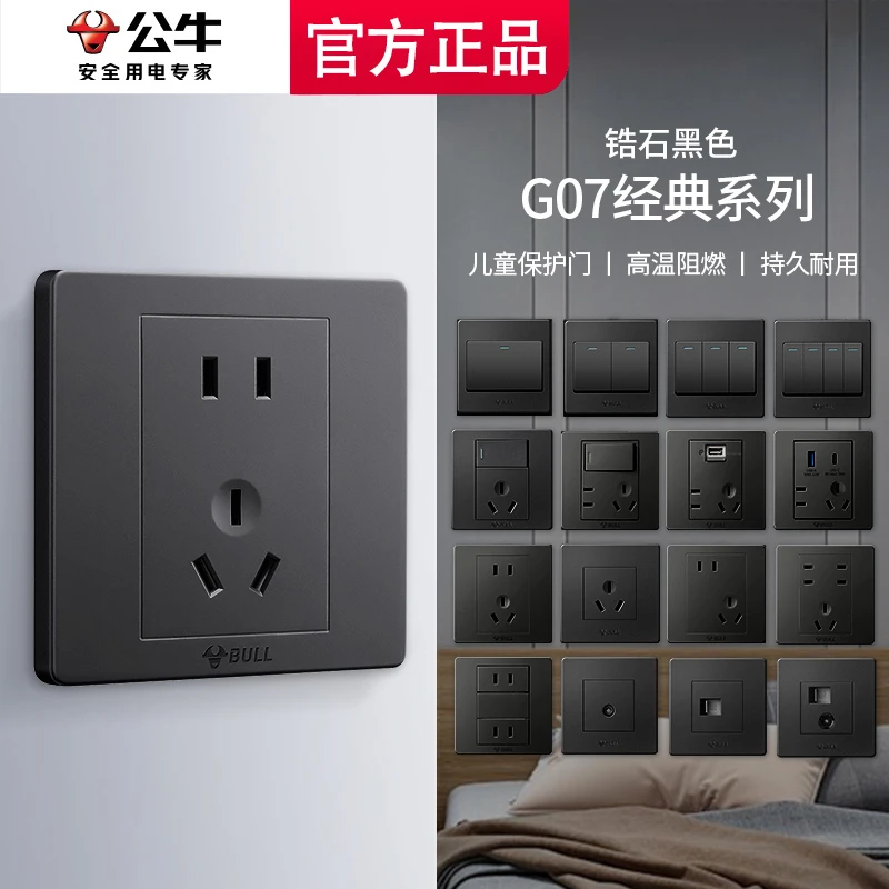 公牛G07黑开关插座86型家用墙式插座暗装usb五孔面板开关全屋定制