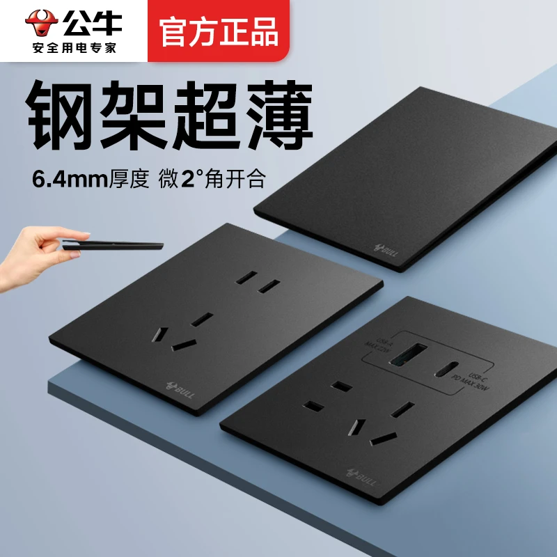 BULL/公牛【特惠】G57墨云灰超薄插座开关86型暗装16a10a单双控五孔