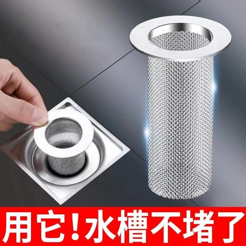 【家家必备】不锈钢地漏过滤网洗手池厕所下水管道防堵神器排水很好