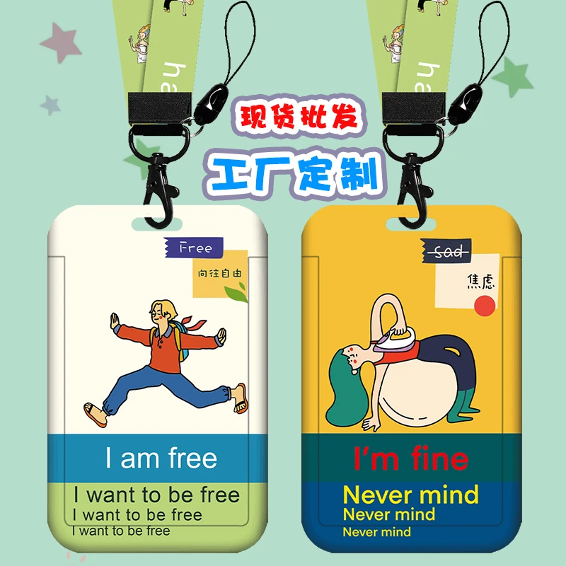 工作证市民卡套学生校园饭卡公交卡套焦虑情侣创意dodlle卡套