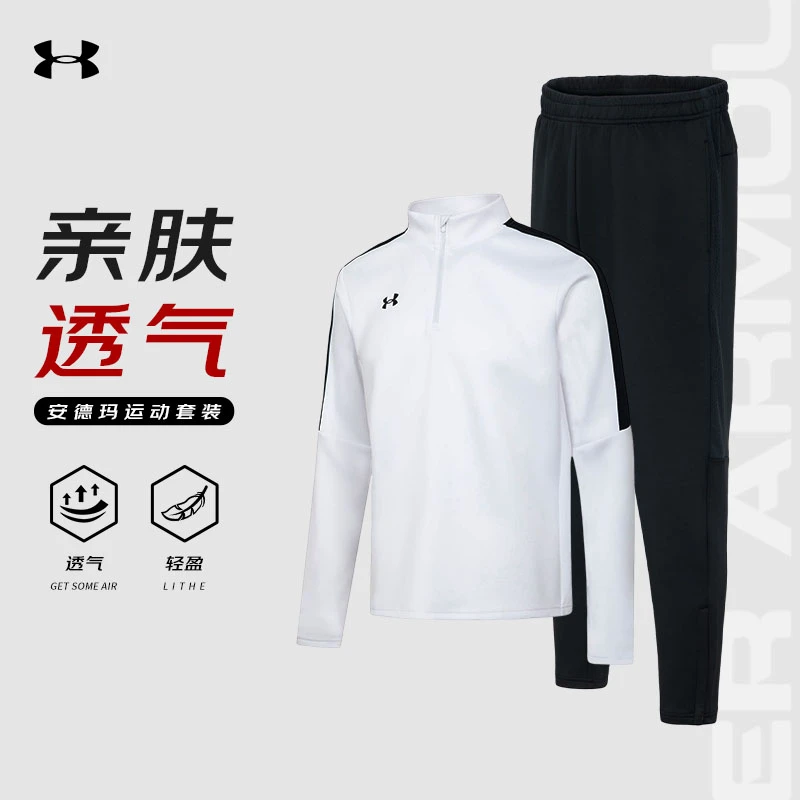 安德玛运动套装外套裤子休闲训练球衣男士空气层针织上衣卫裤 ZB