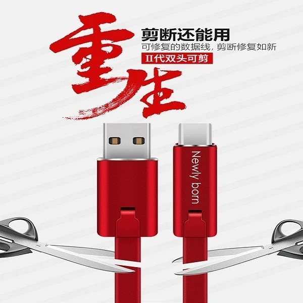 可修复数据线 type-c手机快充线再生充电线安卓和适用苹果与华为
