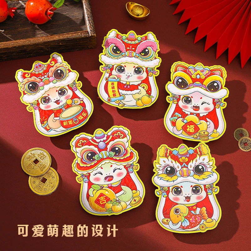 【蛇年镭射小国潮30个】2025新款财神蛇年卡通利是封镭射小国潮红包