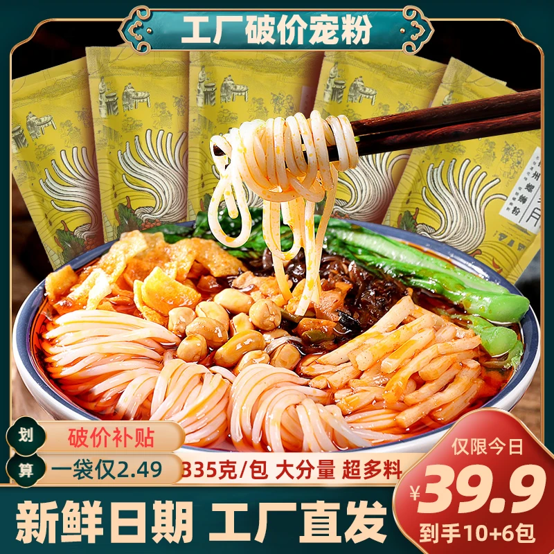 螺家月柳州t堂食版螺蛳粉335g*16包好吃美味速食广西米粉工厂直发