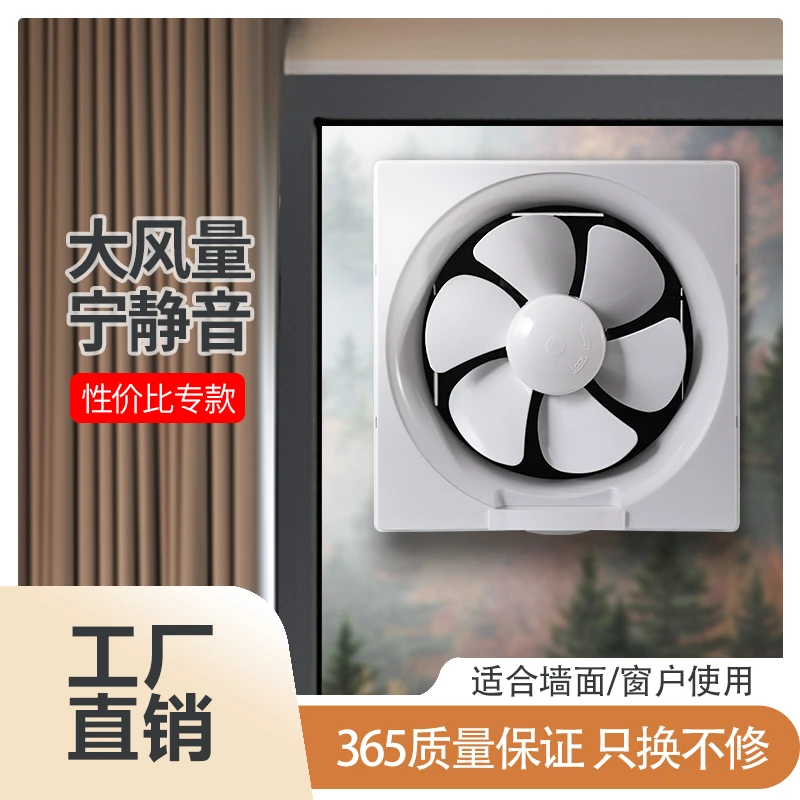 静音换气扇厕所抽风机百叶排风扇墙壁玻璃餐厅工作室排烟排气扇