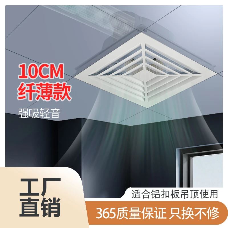 厕所排气扇铝扣板厨房卫生间薄换气扇天花集成吊顶办公静音排风扇