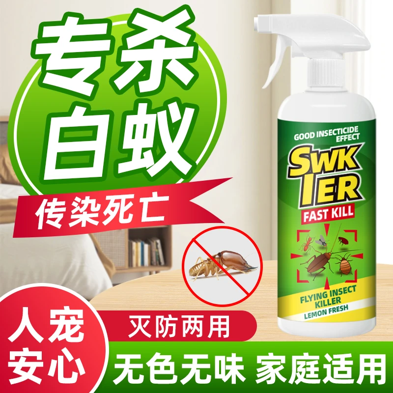 灭杀白蚁药杀虫剂喷雾喷除防治白蚁药粉家用室内外的非无毒杀虫剂