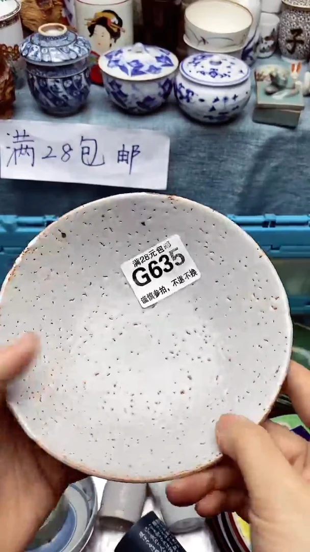 【闪购商品】密胺杯635