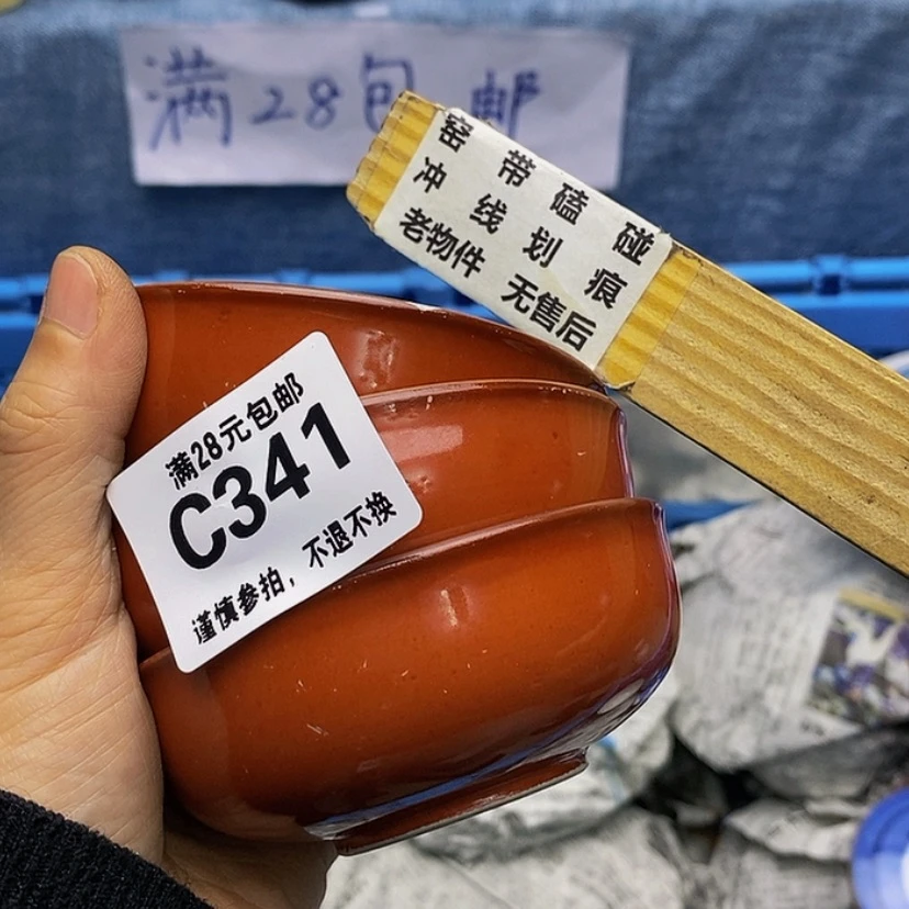 【闪购商品】瓷杯沉*341