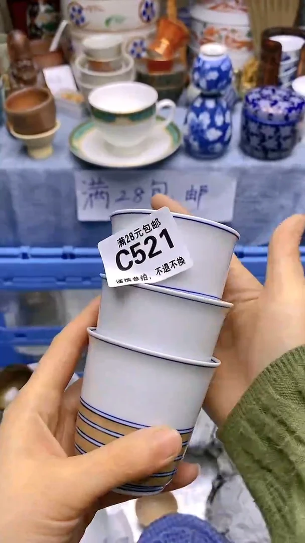 【闪购商品】瓷杯521