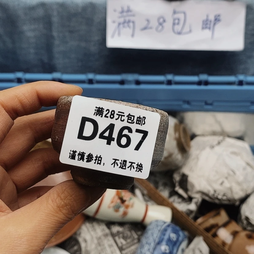 【闪购商品】瓷杯痞*茶467